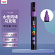 uni三菱POSCA丙烯馬克筆（中字）紫色單支PC-5M畫(huà)筆海報廣告記號筆繪畫(huà)手繪涂鴉筆畫(huà)畫(huà)水彩筆美育
