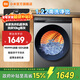 小米（MI） 米家超凈洗10公斤滾筒全自動(dòng)洗烘一體洗衣機超大筒徑 1.22高洗凈比 直驅電機