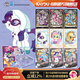 卡游（Kayou）小馬寶莉卡片輝月包第10彈趣影包彩虹小馬寶莉小卡周邊生日禮物 【第6彈】趣影包1整盒+收藏冊