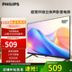 飛利浦（PHILIPS）32英寸高清電視機液晶電視彩電 智能 網(wǎng)絡(luò )彩電臥室家用投屏教育電視智慧屏32PHF6309S/T3 32英寸
