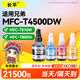 長(cháng)平適用兄弟brother MFC-T4500DW MFC-T810W T810W T910DW T920DW HL-T4000DW打印機墨水噴墨連供墨盒墨倉