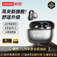 聯(lián)想（Lenovo）【旗艦級】耳夾式藍牙耳機無(wú)線(xiàn)藍牙6.0骨傳導概念高音質(zhì)高顏值開(kāi)放式不入耳掛耳運動(dòng)跑步通話(huà)降噪 鐵灰色【全新藍牙6.0+云感佩戴】 旗艦級立體音效-智能電量數顯
