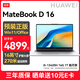 華為（HUAWEI）MateBook D16筆記本電腦 16英寸酷睿輕薄學(xué)習辦公本 i5-13420H 16G 1TB 銀 windows版