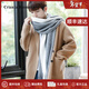 CRANTA KOMEIA圍巾男秋冬季2025新款保暖長(cháng)款毛線(xiàn)圍脖男大學(xué)生日禮物送男友 米白色 高級感輕奢新年禮物送男朋友老公實(shí)用