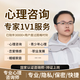 季菡心理咨詢(xún)服務(wù)情感婚姻指導在線(xiàn)疏導情緒壓力憂(yōu)郁焦慮指導情感復合家庭矛盾修復職場(chǎng)規劃產(chǎn)后抑郁情緒壓力 職業(yè)發(fā)展 30分鐘