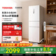 東芝【官方旗艦店】小小白285冰箱 租房神器 家電小冰柜一級能效國家補貼小戶(hù)型小型家用變溫電冰箱 【小小白】285 59.5CM三門(mén)三溫