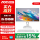 AOC官方旗艦店 榮光937一體機電腦IPS高清屏辦公設計家用游戲壁掛臺式整機27英寸 【人氣王】i5-12450H 16G 512G固態(tài) 27英寸白色【支持壁掛】