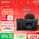 索尼（SONY）ZV-1 II 二代數碼相機 4K視頻/超廣角/大光圈 黑色(ZV-1M2/ZV1M2/ZV1 II/ZV1二代)