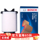博世（BOSCH）原裝 汽車(chē)空氣濾芯/空濾格濾清器/適配 大眾老速騰1.6 2.0【06至11款】