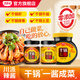 丁點(diǎn)兒 干鍋醬家用瓶裝川味麻辣香鍋底料麻辣燙冒菜香辣醬龍蝦料辣椒醬 【香辣】干鍋醬500g/瓶