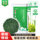 茶馬世家綠茶恩施玉露明前特級50g2025新茶頭采蒸青硒茶茶葉50g