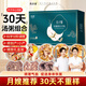 養慶堂月子餐30天湯粥組合食材包剖腹產(chǎn)補品產(chǎn)婦月子營(yíng)養餐產(chǎn)后哺乳補品