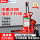 皇馳 立式液壓千斤頂 汽修工具 貨車(chē)大巴轎車(chē)用換輪胎起重工具20噸