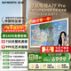 創(chuàng  )維壁紙電視A7F Pro 75英寸超薄壁畫(huà)藝術(shù) miniled平板智能家電液晶以舊換新 國家補貼