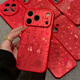 境歌 蘋(píng)果17promax手機殼2026新款iphone17pro漸變百福圖馬年紅色本命年十七全包防摔保護套女款 中國紅-漸變百福 蘋(píng)果17pro