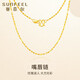 賽菲爾黃金項鏈女硬足金閃耀嘴唇鏈送女友新年禮物約1克約45cm
