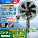 鉆石牌（DIAMOND）電風(fēng)扇家用直流變頻落地扇大風(fēng)量搖頭臺式空氣循環(huán)輕音節能小風(fēng)扇宿舍降溫電扇 直流變頻機械款【一級能效+純銅電機+無(wú)級調速】