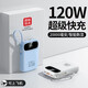小米芯120W超級快充充電寶大容量20000毫安超薄小巧便攜自帶線(xiàn)三合一超級快充 星空藍【3C認證-防爆電芯】可上飛機 20000毫安|超級快充|可上飛機|自帶4線(xiàn)