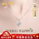 中國黃金（CHINA GOLD）四葉草鉑金項鏈女白金鉆石吊墜情人節新年禮物送女友老婆生日 京速達-鉑金鉆石四葉草項鏈-定價(jià)