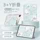 初伴 ipad11保護殼A16芯片air7/6/5/4M3通用11/10.9英寸2025款ipadpro保護套M5芯片亞克力Y折防摔防彎 薩摩小狗【3Y折帶筆槽】 ipad11/10代10.9/11英