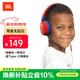 JBL JR310 頭戴式兒童益智耳機 低分貝線(xiàn)控帶麥克風(fēng)沉浸式學(xué)生學(xué)習網(wǎng)課親子教育 新年禮物元旦紅色
