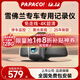 PAPAGO！雪佛蘭行車(chē)記錄儀專(zhuān)車(chē)專(zhuān)用免走線(xiàn)4K超清25年新適用邁銳寶科魯茲等 【超清款】單鏡頭 官方標配+【32G內存卡】
