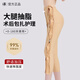大腿脂肪抽脂術(shù)后塑身褲拉鏈吸脂后恢復專(zhuān)用塑腿褲美體塑身衣一期 膚色七分褲 M