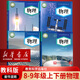 【新華書(shū)店正版】2026新版初中物理全套4本物理書(shū) 八九年級上冊下冊 義務(wù)教育教科書(shū)教材課本 教育科學(xué)出版社初中教科版物理 教科版初中物理全套4本物理書(shū) 八九年級上冊下冊物理書(shū)教科版 新版教科版初中物