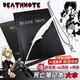 OSKV死亡死神筆記本周邊大本夜神月動(dòng)漫二次元cos漫展道具同人款L項鏈 大本+羽毛筆+L項鏈+書(shū)簽