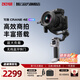 智云寫(xiě)趣云鶴CRANE 4E 專(zhuān)業(yè)手持云臺穩定器 三軸增穩防抖拍攝相機穩定器 直播vlog相機云臺 【商拍必備】云鶴4E 標準版