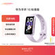 華為（HUAWEI）手環(huán)10 標準版 流光紫 智能手環(huán)專(zhuān)業(yè)睡眠分析情緒健康鋁合金機身心率監測運動(dòng)手環(huán)華為手環(huán)9升級