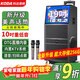科達KD1058廣場(chǎng)舞音響帶顯示屏戶(hù)外k歌專(zhuān)用視頻k歌卡拉ok點(diǎn)歌一體機唱歌移動(dòng)藍牙音箱家庭ktv音響套裝