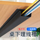 侑家良品電腦電線(xiàn)收納固定器桌下理線(xiàn)架免打孔整理神器走線(xiàn)盒隱藏槽集線(xiàn)束