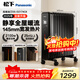 松下（Panasonic）取暖器/家用電暖器/母嬰電油汀/145加寬電暖氣片全屋取暖防燙機身遙控定時(shí)可變色呼吸燈DS-D2174CK