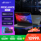ROG【國家補貼15%】槍神9 酷睿U9 16英寸學(xué)生家用商務(wù)辦公旗艦筆記本電腦電競游戲本三角洲打瓦推薦 U9 275HX RTX5060 16G 1TB高速固態(tài)硬盤(pán) 2.5K 240Hz P3廣色域