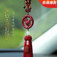 齊選汽車(chē)掛件高檔新款馬到成功朱砂車(chē)載掛飾后視鏡平安符車(chē)內飾品吊墜 朱砂-馬到成功【尊貴紅】禮盒