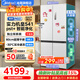 美的（Midea）M60系列541十字四開(kāi)門(mén)冰箱雙系統60cm超薄零嵌入式純平全嵌一級能效凈味除菌底部散熱家用電冰箱 十字541|雙系統|60cm超薄0嵌入式| 曦云白