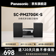 松下（Panasonic）SC-PM270GK-S CD立體聲組合音響 無(wú)線(xiàn)藍牙 USB外接U盤(pán)MP3音樂(lè ) 廣播收音FMAM 學(xué)習光盤(pán)多功能一體機 SC-PM270GK-S【CD組合音箱】