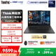 ThinkPad【國家補貼15%】T14p AI PC酷睿Ultra9 14.5英寸高性能工程師本筆記本電腦 32G 1TB 3K 商務(wù)辦公本