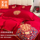 無(wú)印良品高端結婚純棉四件套婚慶大紅色全棉被套床單床笠新婚婚嫁床上用品 琴瑟【全棉面料 柔軟舒適】 1.8m床單款四件套-被套200x230cm