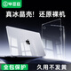 畢亞茲 蘋(píng)果MacBook Air 13.6英寸M4/M3/M2筆記本電腦保護殼2025/24/22款透明水晶外殼保護套A3113/A3240