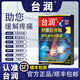 臺潤【順豐包郵】百益臺潤坐骨神經(jīng)痛藥貼腰間盤(pán)突出藥貼腰疼痛腰勞損 體驗裝1盒