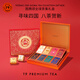 T9【新年禮物】圖騰頌全球茶集禮盒8種茶葉/94g商務(wù)長(cháng)輩禮物送禮