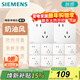 西門(mén)子（SIEMENS）插座面板套裝 斜五孔10只裝 五孔量販裝 暗裝奶油風(fēng) 皓彩米絨白