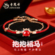 老鳳祥馬年本命年紅繩銀手鏈女款瑪瑙首飾生日新年情人節禮物送女友老婆