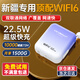 爍盟【新疆云南可用】隨身wifi免插卡移動(dòng)wifi6便攜式5ghz無(wú)線(xiàn)流量2025款全國通用車(chē)載電腦游戲專(zhuān)用 新疆專(zhuān)用【10000毫安22.5W超級快充】 新疆云南本地運營(yíng)商合作款，不限速不虛標