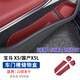逢君適用寶馬X5車(chē)門(mén)槽儲物盒19-26款國產(chǎn)X5L收納保護墊內改裝飾用品 22款至今國產(chǎn)X5L 火山紅前門(mén)4件套