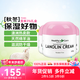 Healthy Care澳洲原裝進(jìn)口澳世康HC綿羊油100g維生素e乳VE面霜保濕滋潤日霜 綿羊油VE保濕霜100g 3瓶