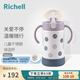 利其爾（Richell）保溫杯兒童水杯吸管杯不銹鋼寶寶水杯吸管杯保溫學(xué)生用便攜 波點(diǎn) 300ml