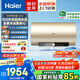 海爾（Haier）國家補貼100升大容量電熱水器抑垢內膽免清洗3300W變頻速熱一級能效儲水式家用商用海爾出品Leader 100L 3300W GA3全能款/雙管變頻/無(wú)垢凈水